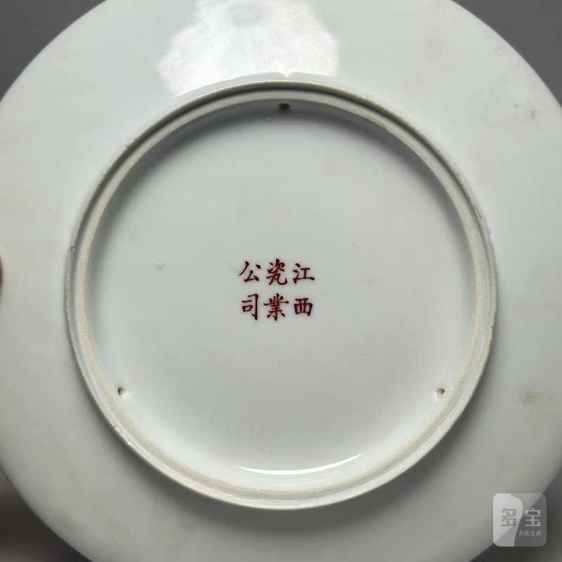 解放初 粉彩花鸟纹盘一对 - 图8